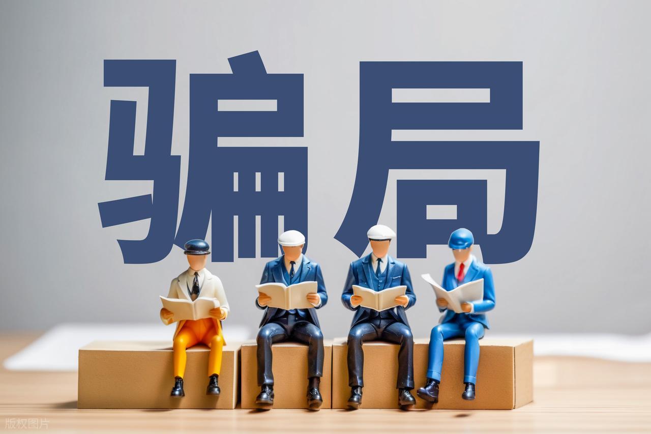兼职闲鱼赚钱会被骗吗_低价入门陷阱_闲鱼赚钱骗局
