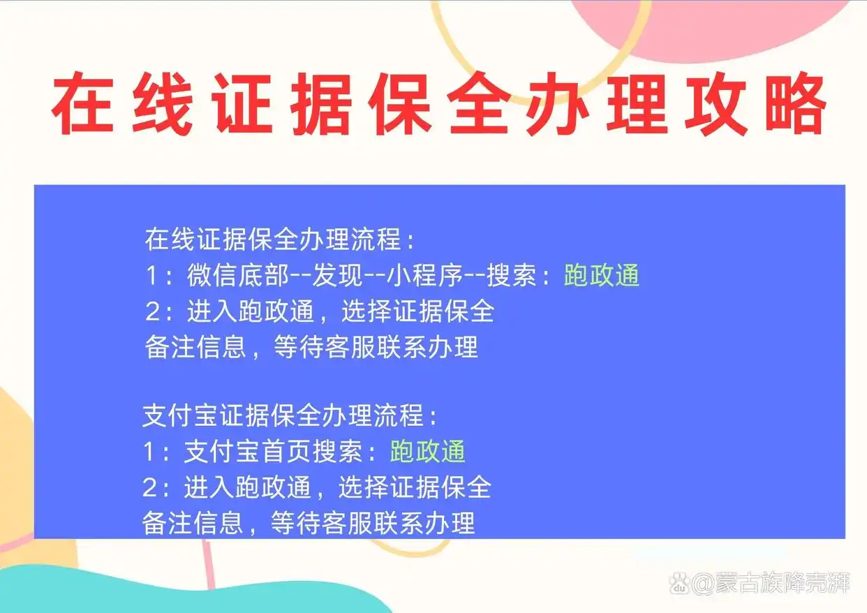 电子证据保全_电子证据取证 重要性_电子数据真实性保护