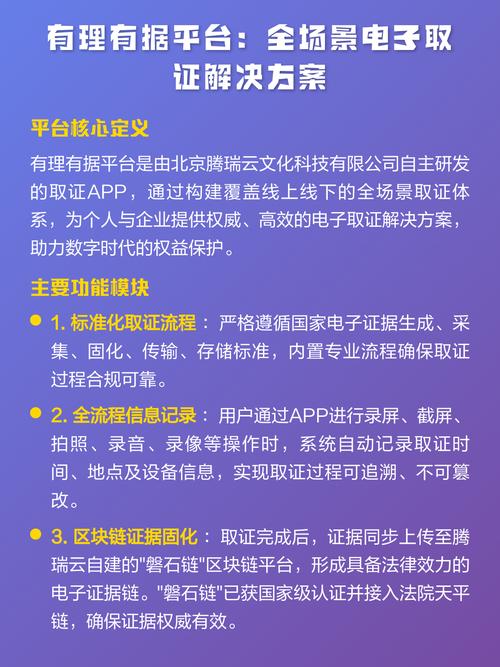 电子证据取证 重要性_电子数据真实性保护_电子证据保全