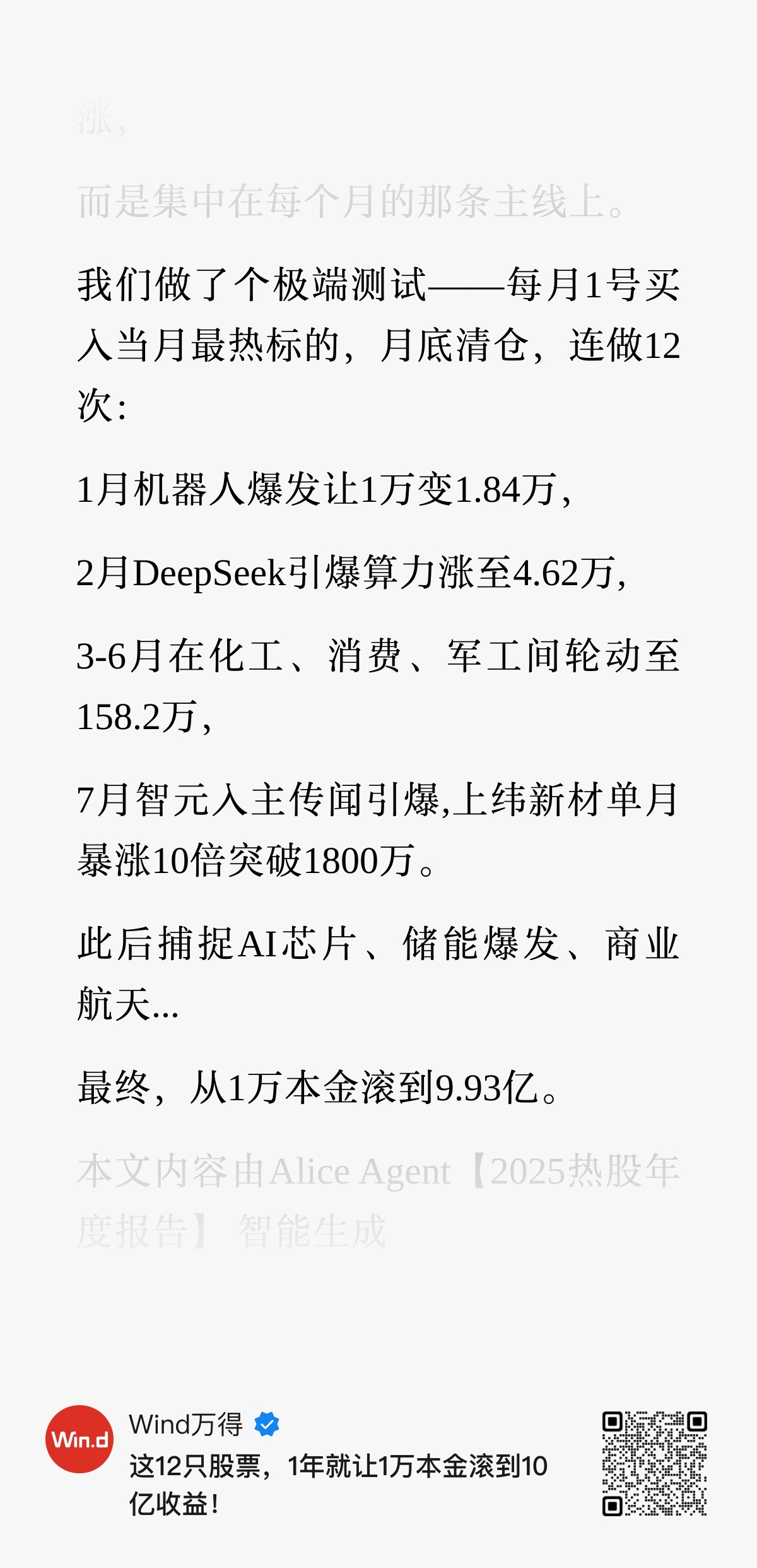 腾讯股价闪崩_谣言对股市的影响_2026腾讯a股大赛