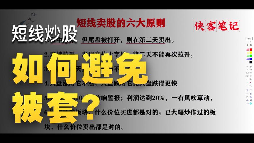 短线选股技巧_趋势选股法_专业短线选股方法