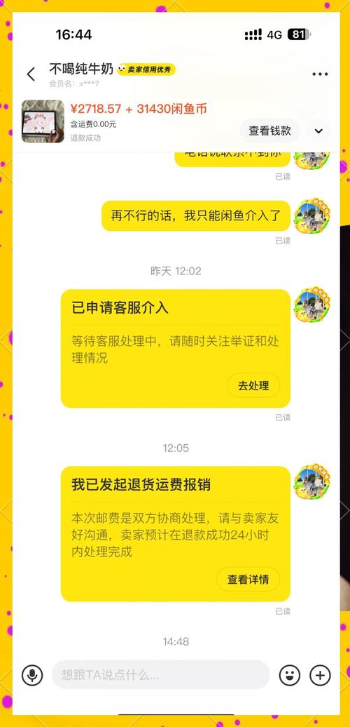 兼职闲鱼赚钱会被骗吗_线上兼职骗局_日结工作诈骗