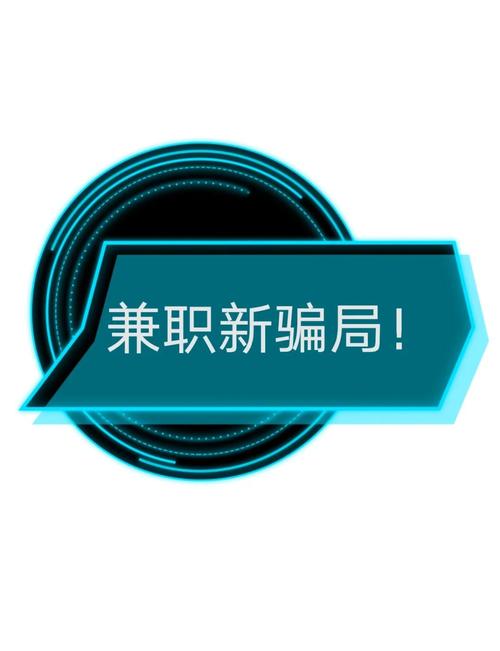 兼职闲鱼赚钱会被骗吗_网络兼职骗局识别_找兼职避坑指南