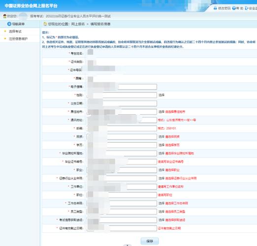 期货从业资格考试报名结果_深耕职业培训20余年_希赛证券从业网课