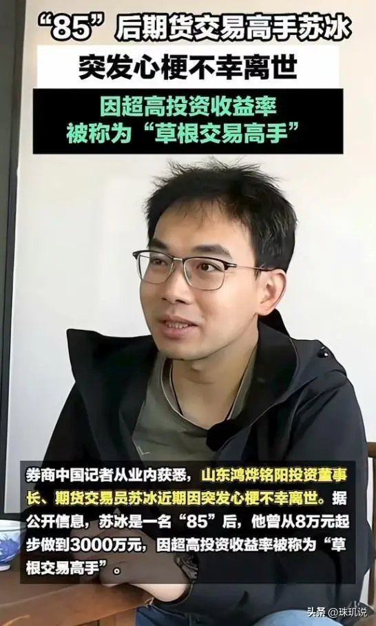 期货高手之资金管理_苏冰交易系统揭秘_期货交易风险控制