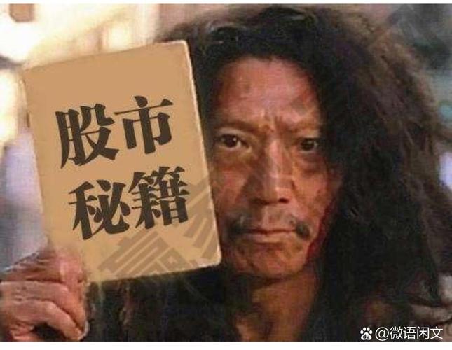 股市搞笑图片大全_A股牛市投资策略_股市波动风险分析