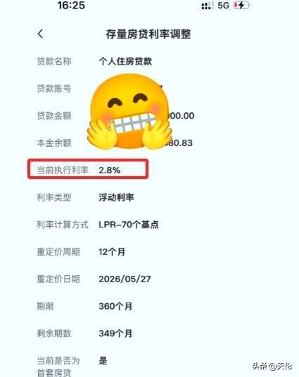 不同还款阶段降息影响_奥林峰情房贷计算方法_房贷利率下调月供省多少钱