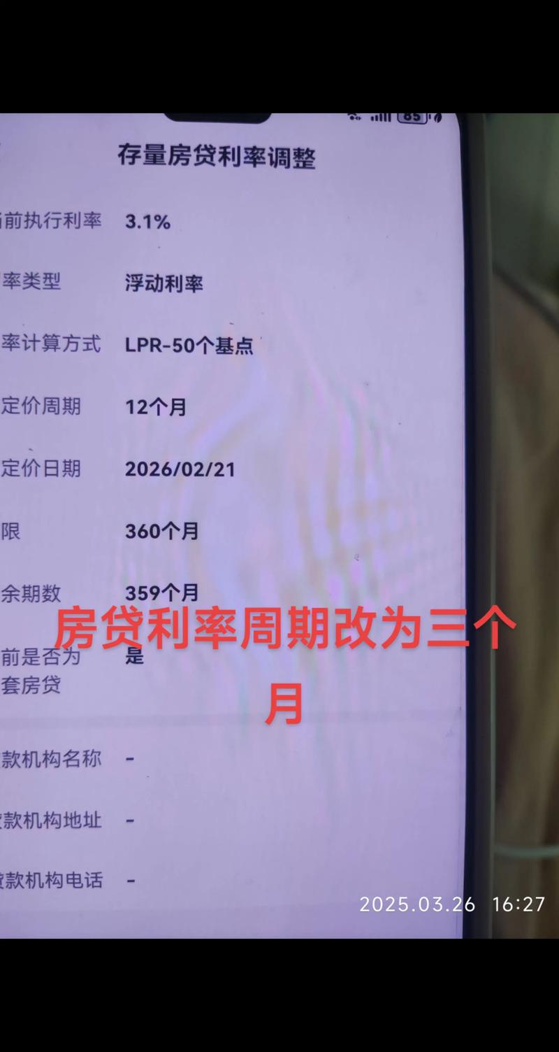 房贷利率下调月供省多少钱_奥林峰情房贷计算方法_不同还款阶段降息影响
