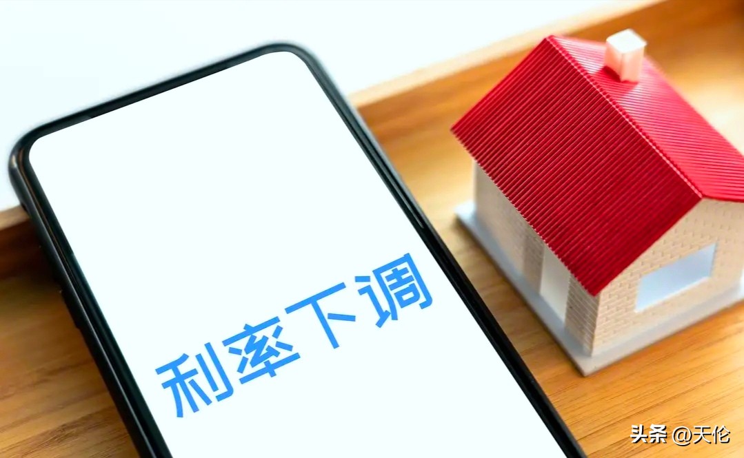 房贷利率下调月供省多少钱_奥林峰情房贷计算方法_不同还款阶段降息影响