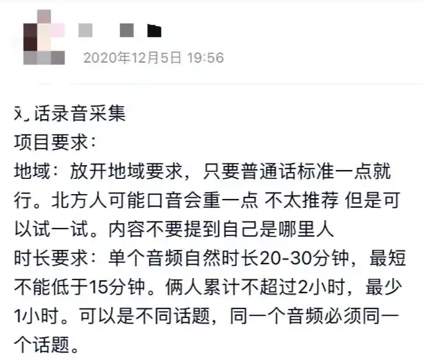 配音兼职培训骗局_语音软件赚钱是真的吗_配音兼职骗局
