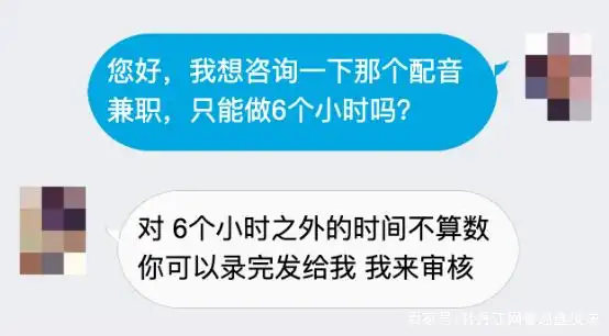 语音软件赚钱是真的吗_配音兼职骗局_配音兼职培训骗局