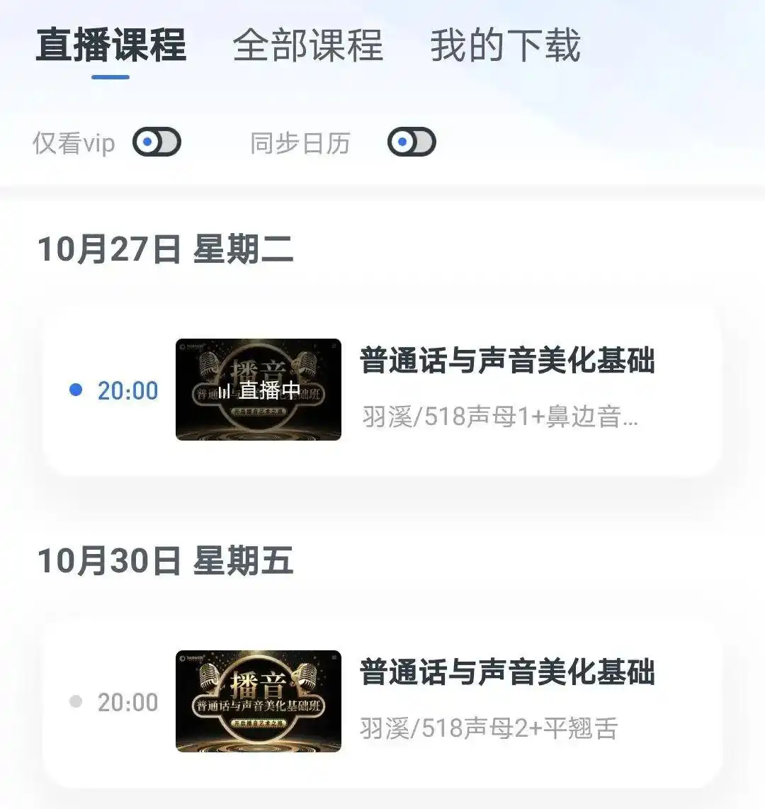 配音速成班_语音软件赚钱是真的吗_配音培训机构骗局