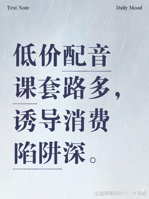 语音软件赚钱是真的吗_配音培训机构骗局_配音速成班