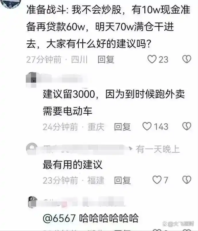 股市笑料大合集：牛市亏钱表情包，笑着笑着就哭了