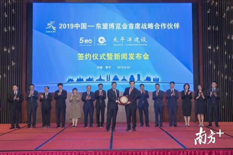 太平洋建设集团 第16届中国—东盟博览会 首席战略合作伙伴_中国太平洋集团