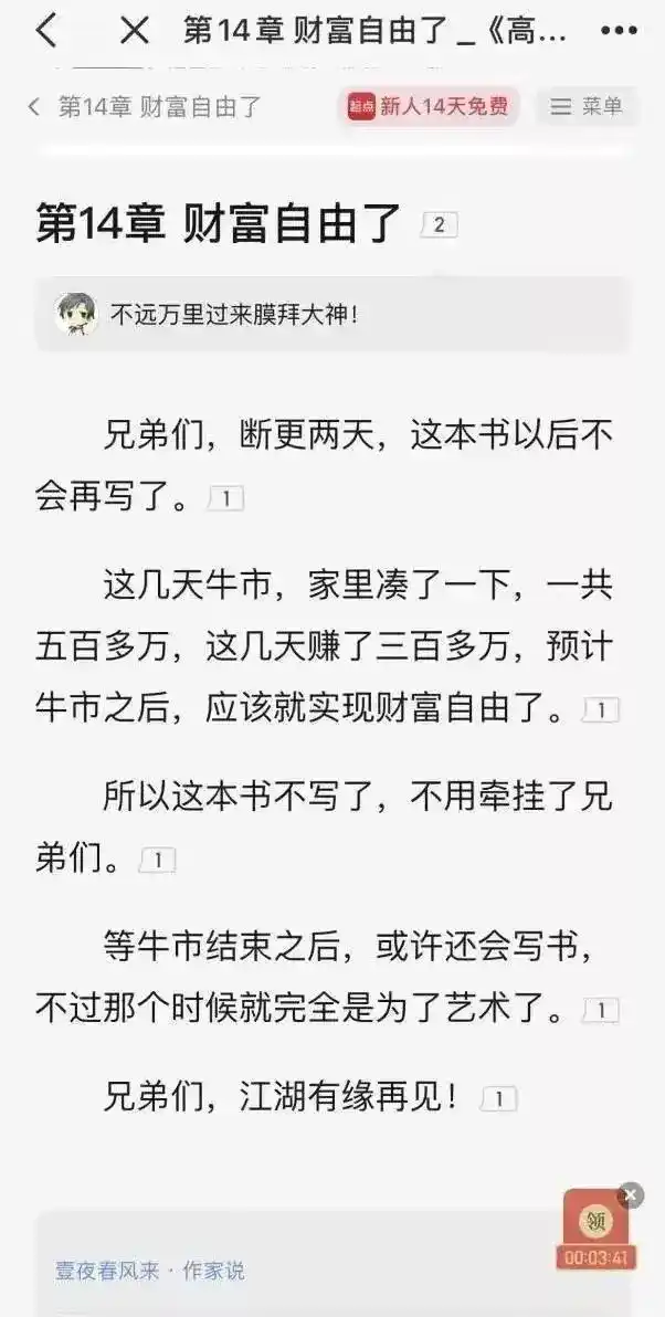 2024年股市狂热现象分析_股市搞笑图片大全_股市大涨对个人生活影响研究
