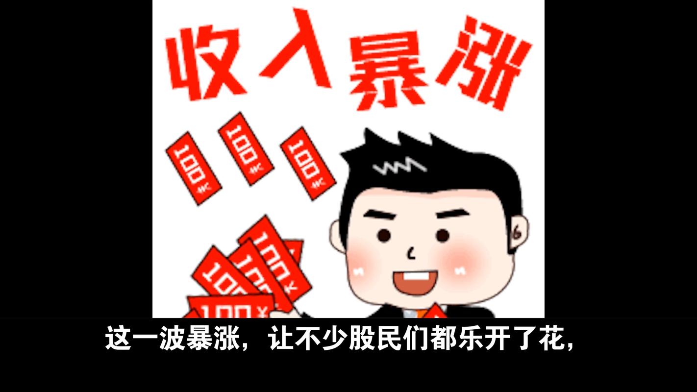股市大涨对个人生活影响研究_股市搞笑图片大全_2024年股市狂热现象分析