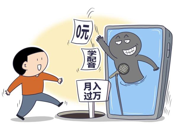 文档投稿赚钱下载器_0元学配音_配音培训班骗局