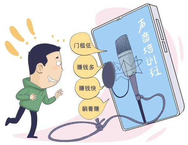 配音培训班骗局_0元学配音_文档投稿赚钱下载器