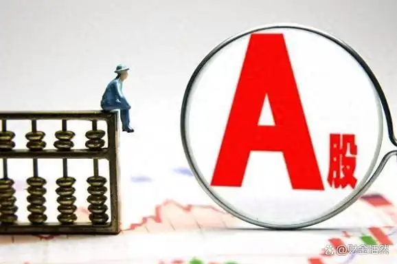 A股开盘暴跌_创业板跌幅3%_主力资金净流出5000亿_股市搞笑图片大全