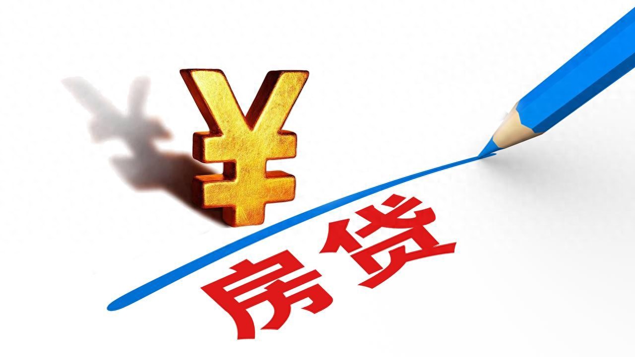 个人住房贷款条件_首套房二套房认定标准_奥林峰情房贷计算方法