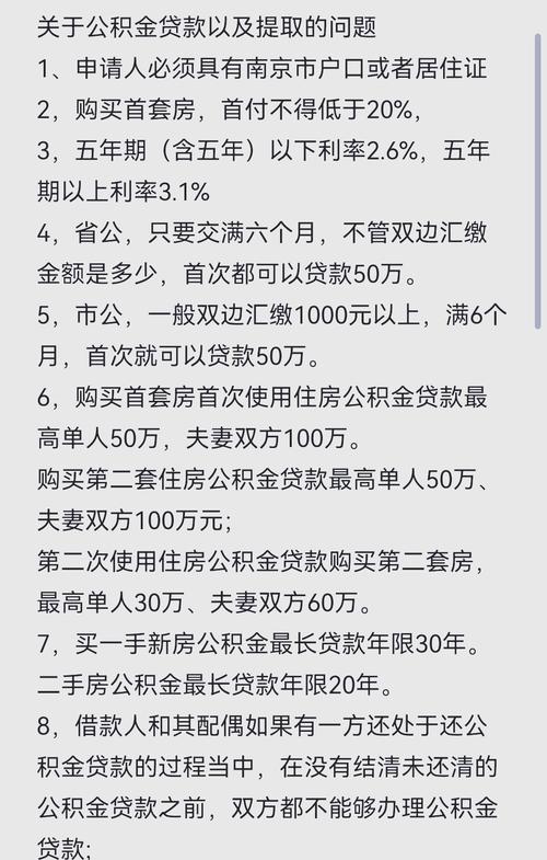 个人住房贷款条件_首套房二套房认定标准_奥林峰情房贷计算方法