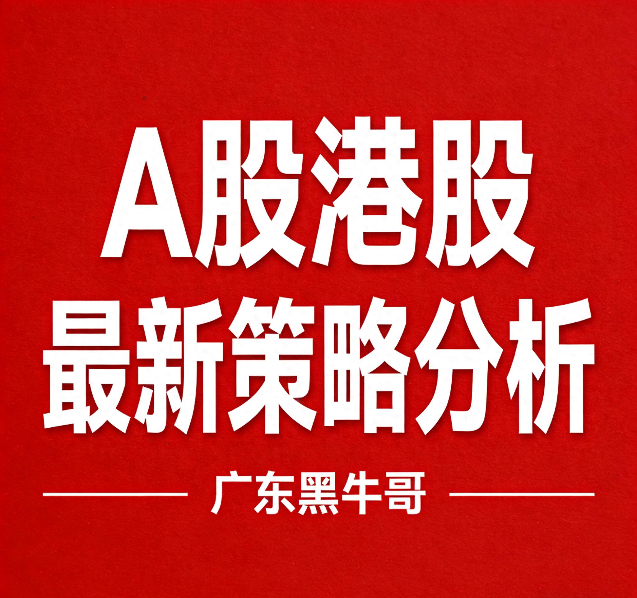 港股半日狂飙对A股影响几何？2.5亿股民紧急推演
