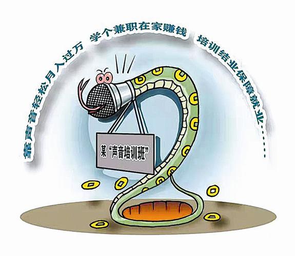 语音软件赚钱是真的吗_声音变现承诺兑现难_声音变现培训陷阱