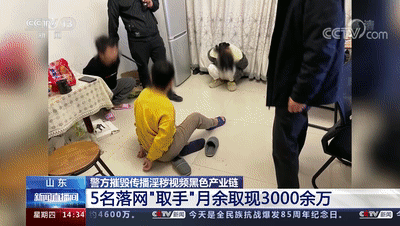 摧毁微信群推广色情网站犯罪团伙_打击网络淫秽视频产业链_微信色流网赚项目