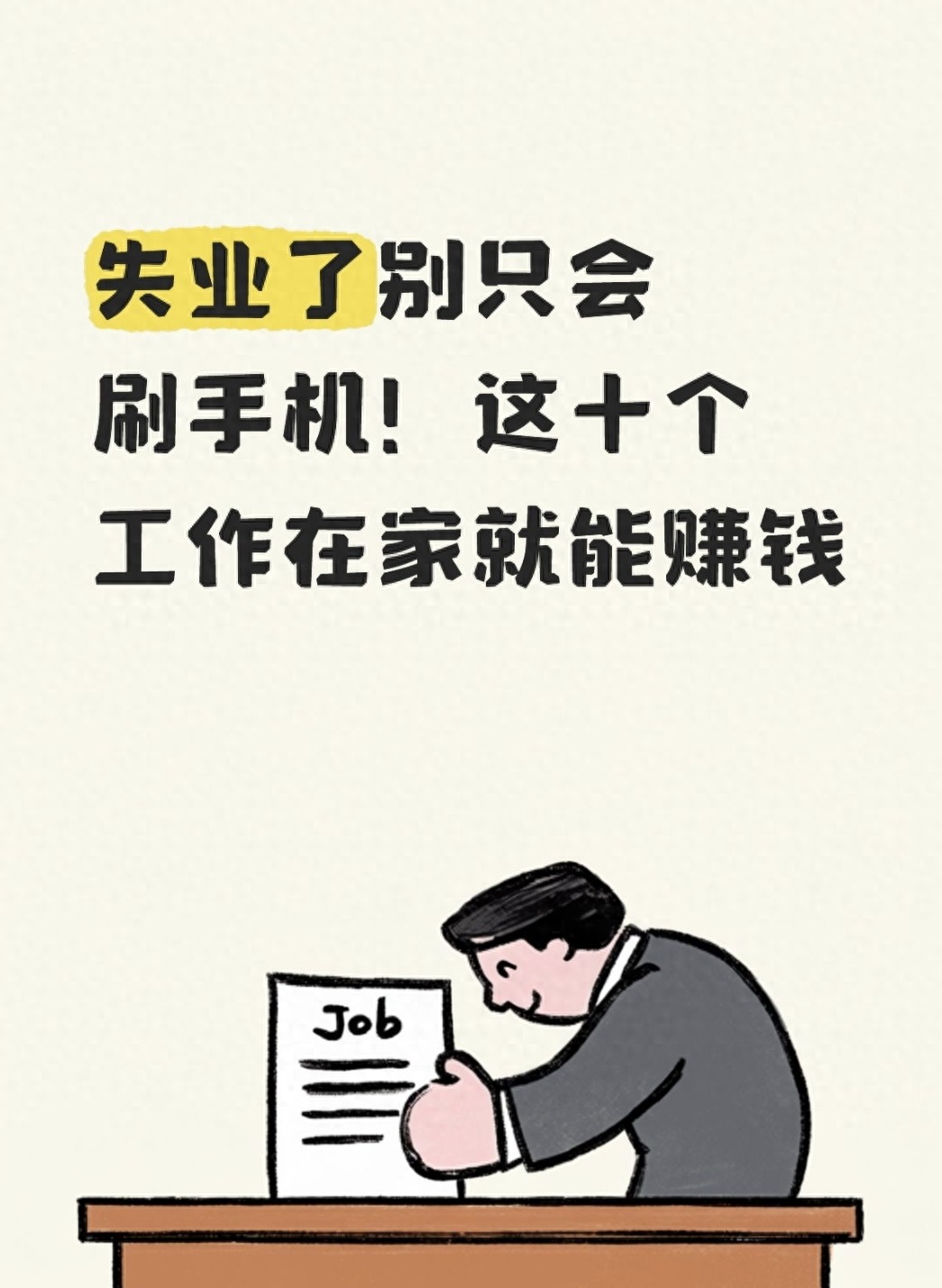 在家做兼职变现_居家兼职工作推荐_现在做什么行业赚钱有前途