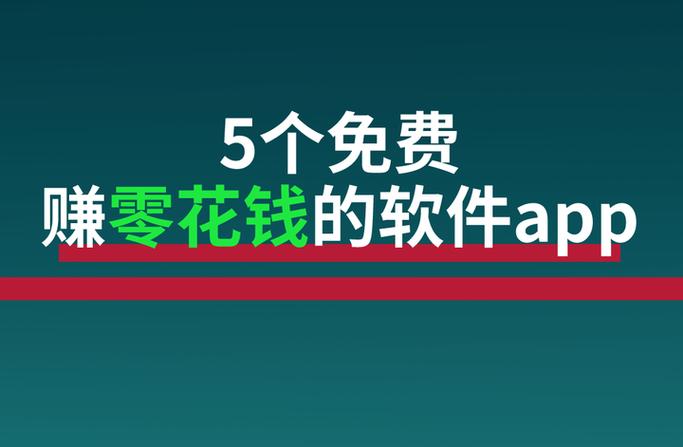 副业赚钱平台推荐_稳定兼职收入平台_什么平台一天能赚500元