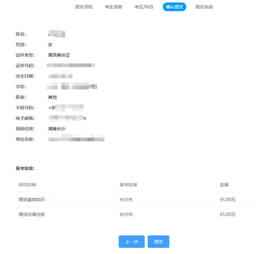 期货从业资格考试报名结果_金融证书选择_中级经济师金融方向