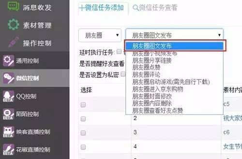 微信色流网赚项目_微信群控危害_微信群控原理