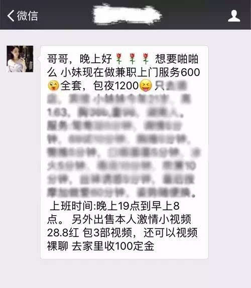 微信色流网赚项目_微信群控危害_微信群控原理
