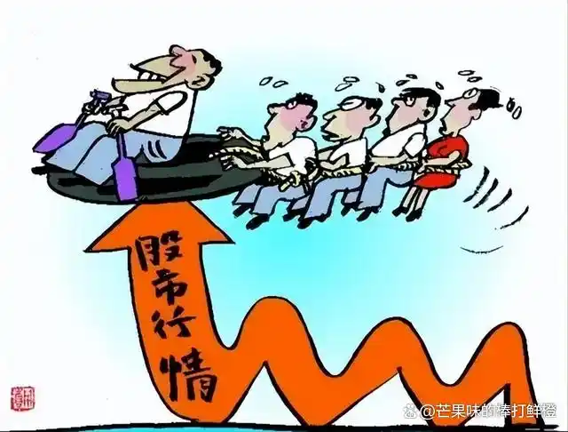 股市大涨朋友圈故事_股市大涨投资收益_股市搞笑图片大全