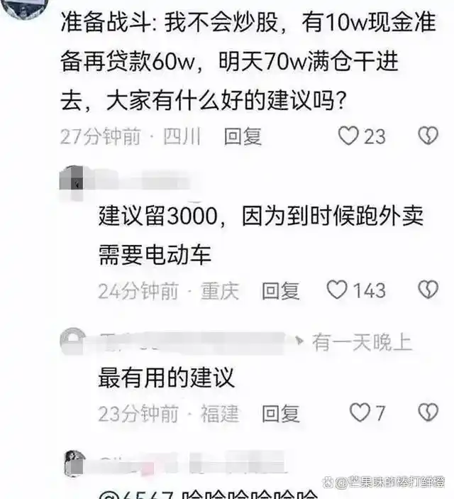 股市大涨朋友圈故事_股市大涨投资收益_股市搞笑图片大全
