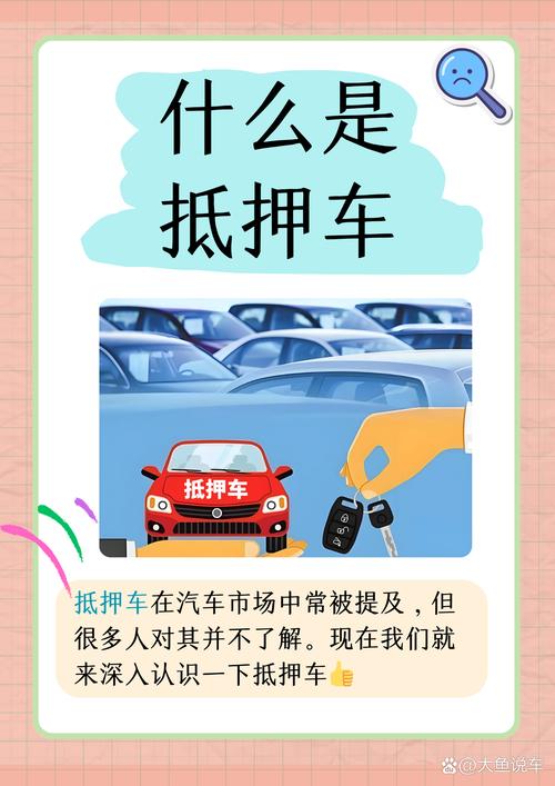 能不能买抵押车_抵押车过户问题_摩根国际 抵押车能买吗