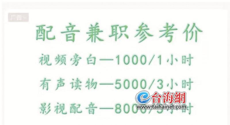 兼职配音骗局_高薪兼职配音骗局_语音软件赚钱是真的吗