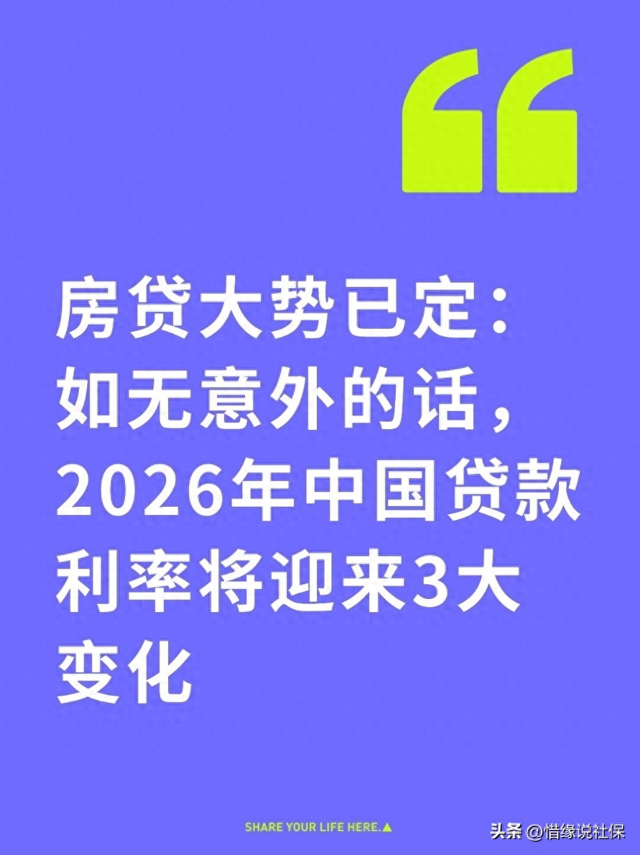 LPR与房贷利率关系_拿房子贷款多久能批下来_房贷利率变化趋势