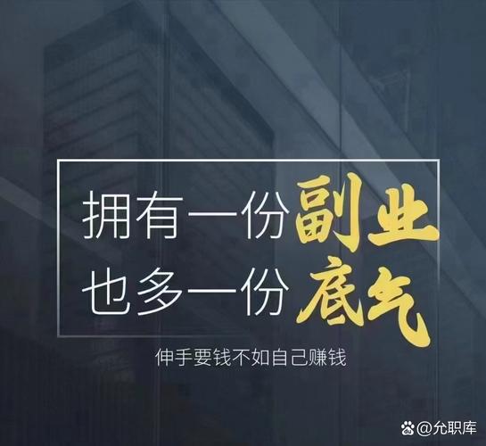 副业赚钱平台推荐_什么平台一天能赚500元_靠谱副业平台分享