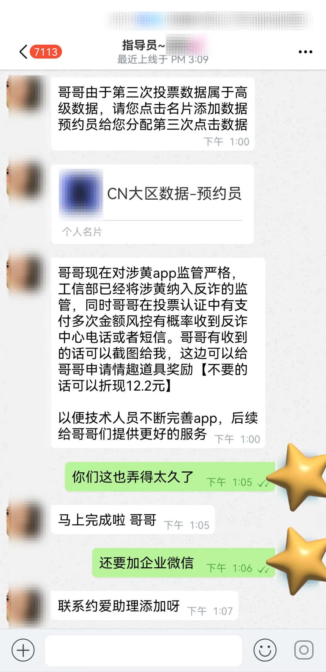 色诱刷单诈骗_微信色流网赚项目_交友刷单诈骗