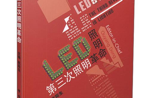 诺贝尔物理学奖LED照明_LED照明产业爆发_诺贝尔 led概念股
