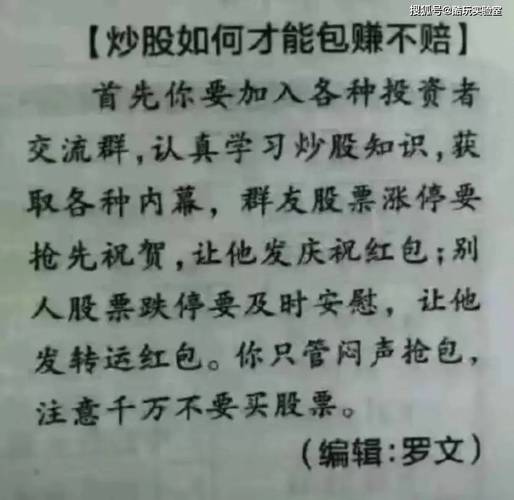 股市跳楼 笑话_股市配资悲剧案例_融资杠杆炒股风险