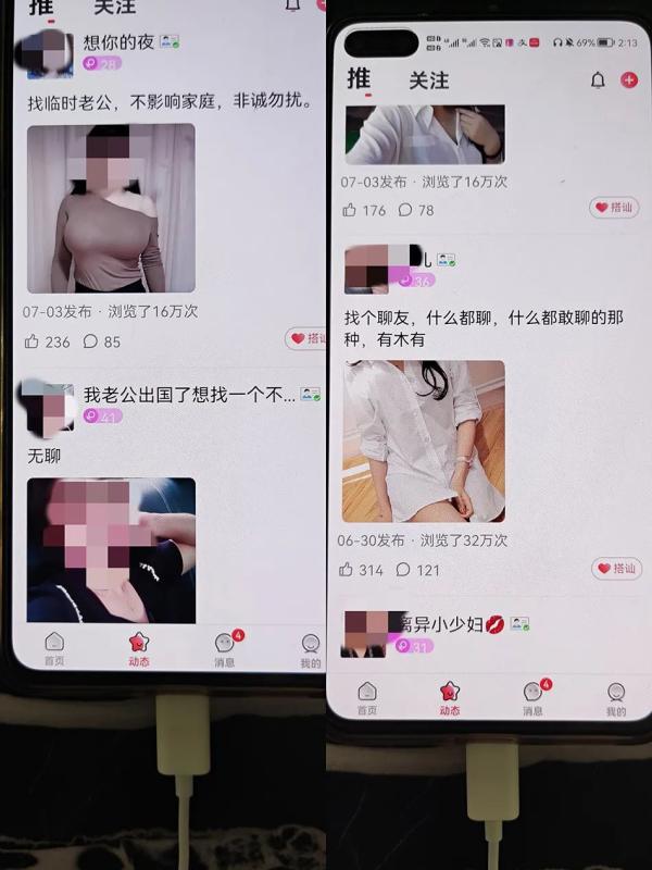 招募聊天员 交友软件 诱导消费_语音软件赚钱是真的吗