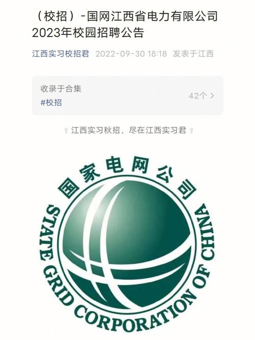 国网江西电力招聘条件_国网江西省电力有限公司2022年度校园招聘公告_国电集团校园招聘