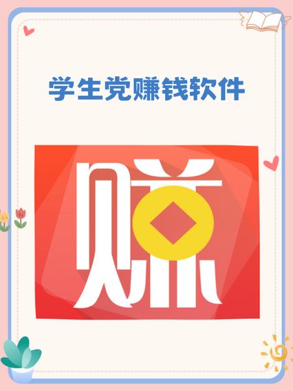 如何通过app赚钱_一天挣300-500的方法_什么平台一天能赚500元