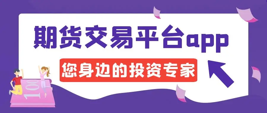 永安期货博易大师交易版，模拟练手零风险实战