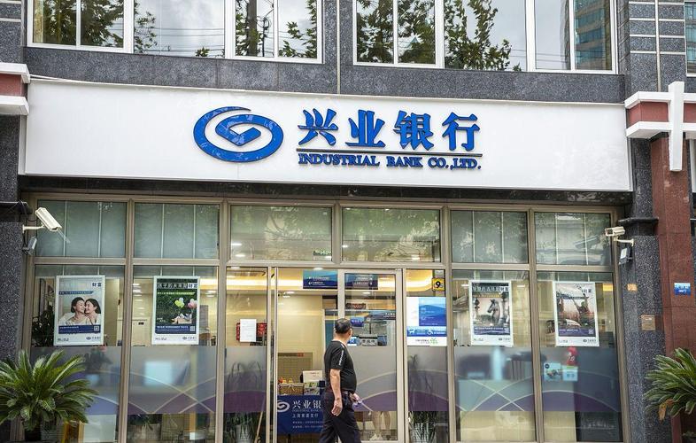 兴业银行 优先股_兴业银行非公开发行优先股总数不超过3亿股_兴业银行非公开发行优先股募集金额不超过300亿元