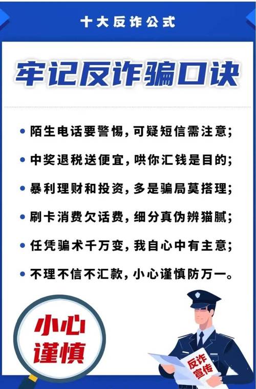 惠民县公安局打击套路贷，守护群众财产安全