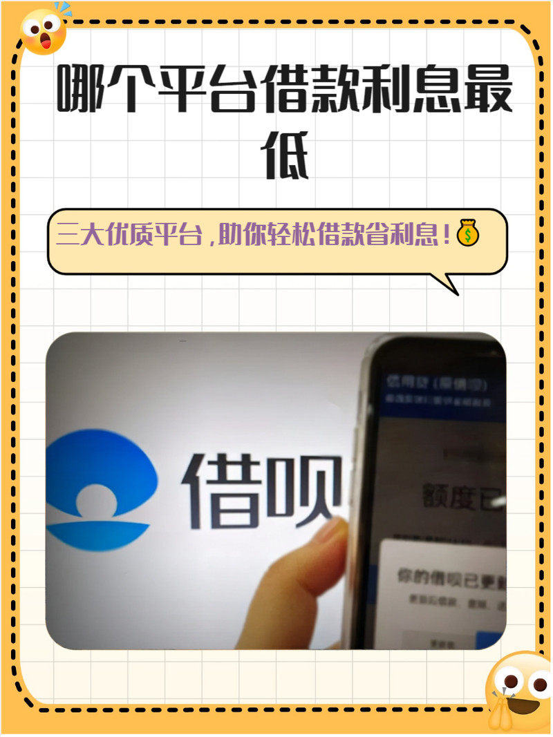 那个网站贷款最安全利息最低_微粒贷官方入口查询_微粒贷无抵押贷款